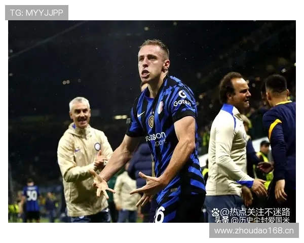 国米欧冠竞争力稳步提升，近期表现彰显争冠潜力