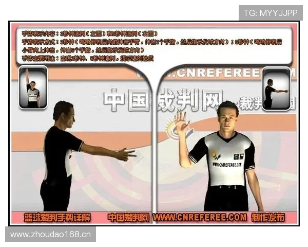 篮球规则中干扰发球违例的成立条件与判罚结果详细解读