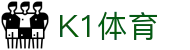 中国.K1(股份)体育有限公司-官方网站-K1十年体育品牌